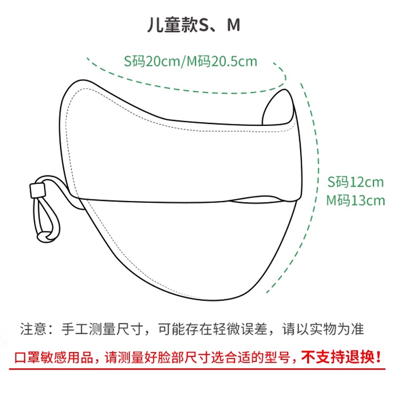 绿鼻子防晒儿童口罩高清大图