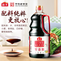 （14.9元！8月份临期特价促销品）海天零添加老字号头道特级生抽酿造酱油1280ml 特级酱油 炒菜家用调味调料品