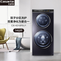 卡萨帝(Casarte)C8 HD14P6U1 14公斤全自动滚筒洗烘一体机 智能投放 蒸汽烘干