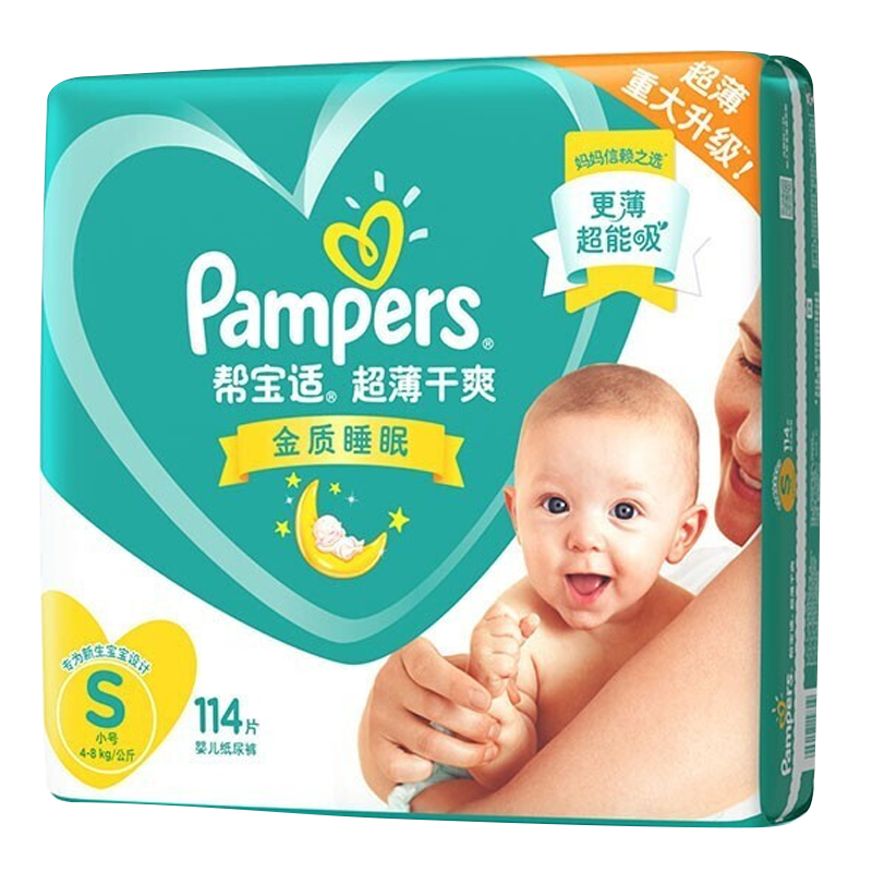 帮宝适纸尿裤超薄干爽夏季款S114片绿帮尿不湿