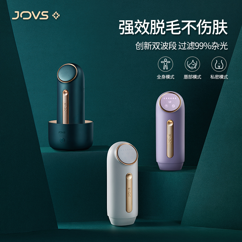 JOVS mini无线脱毛仪 （带消毒充电底座带可换头）【绿色】旗舰套装脱毛仪器无线激光唇毛家用神器比基尼腋毛机全身私处高清大图