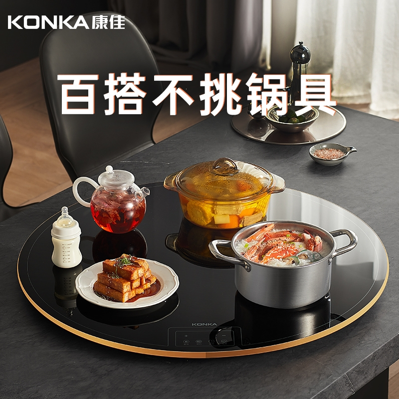 康佳(KONKA)圆形饭菜保温板热菜板家用暖菜板加热餐桌转盘多功能_方形80x48cm电磁炉火锅款智能暖菜送双锅