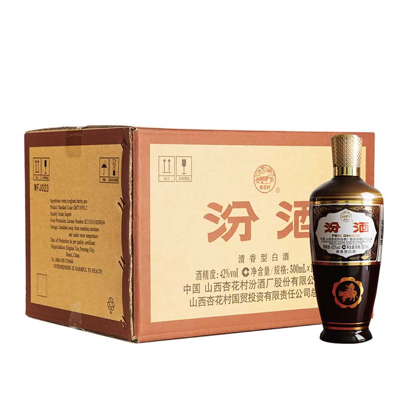 汾酒 棕玻 出口型摩登棕 42度 500mL*12 整箱 清香型白酒