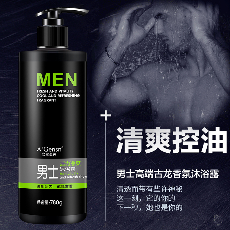 A’Gensn安安金纯 男士香氛沐浴露780g 古龙香水香体沫浴液乳持久留香 清爽控油男专用