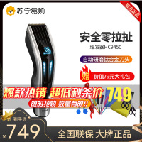 飞利浦(Philips)充电式电动理发器HC9450 成人儿童专用 专业剃头刀 电推剪