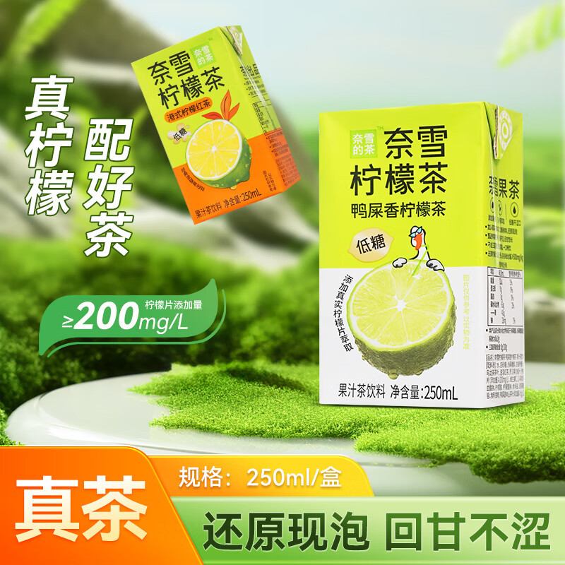奈雪 青提乌龙茶[盒装]250ml*6*2 新货(单位:提)