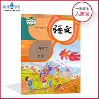 【套装6本】一年级上下册语文数学英语书 人教版1年级 教材课本教科书全套共6册 人民教育出版社全新正版彩色 2018