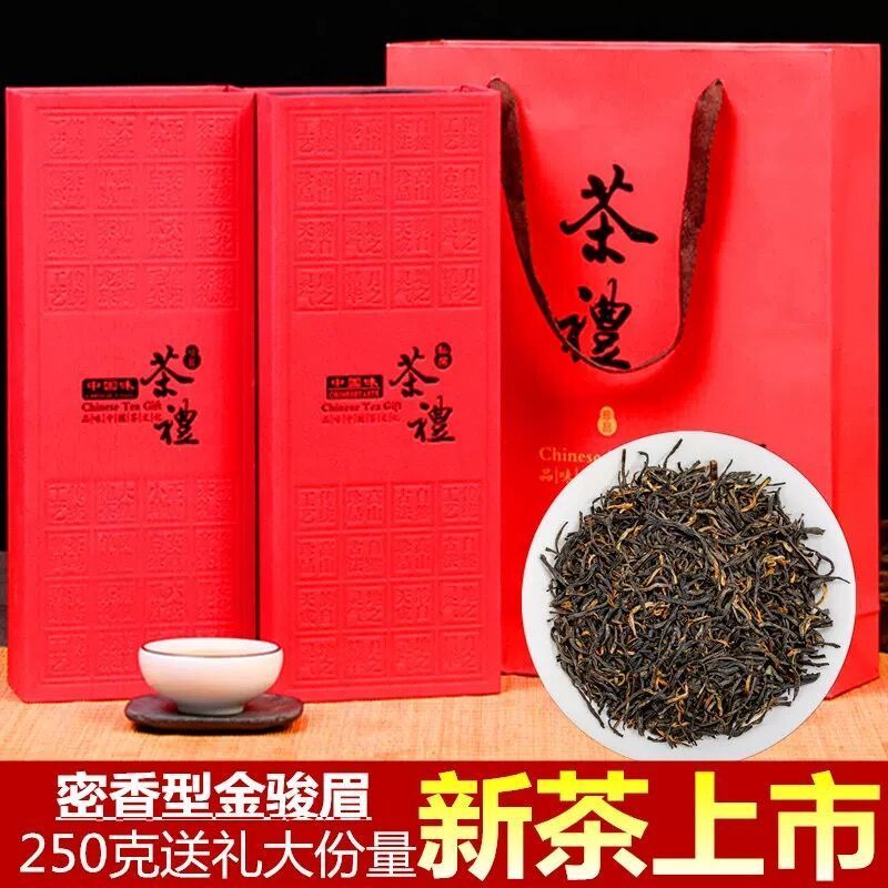 2024新茶福岗金骏眉茶叶蜜香红茶武夷山桐木关红茶新茶金骏眉礼盒