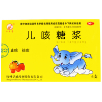 长寿牌 儿咳糖浆6支 祛咳止痰用于感冒引起的咳嗽感冒咳嗽