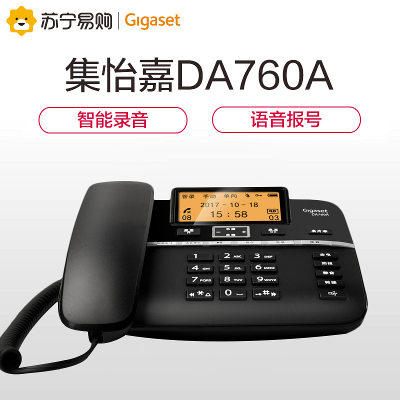 企购优品 DA760A按键电话机 钢琴黑