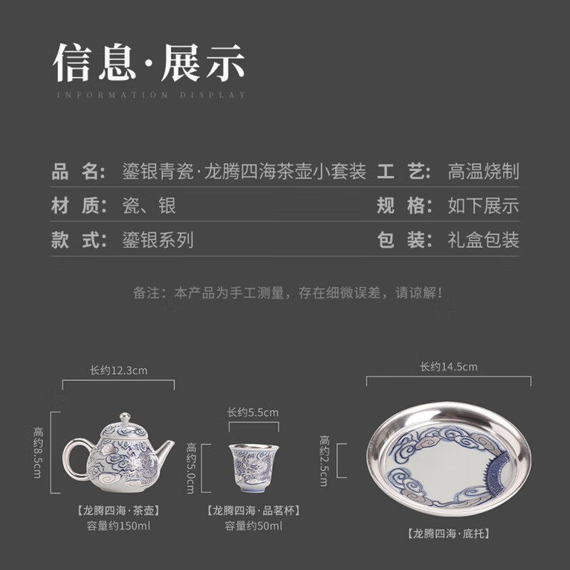 苏氏陶瓷/SUSHI CERAMICS J1040 鎏银青瓷龙腾四海茶壶小套装 (单位:套)高清大图