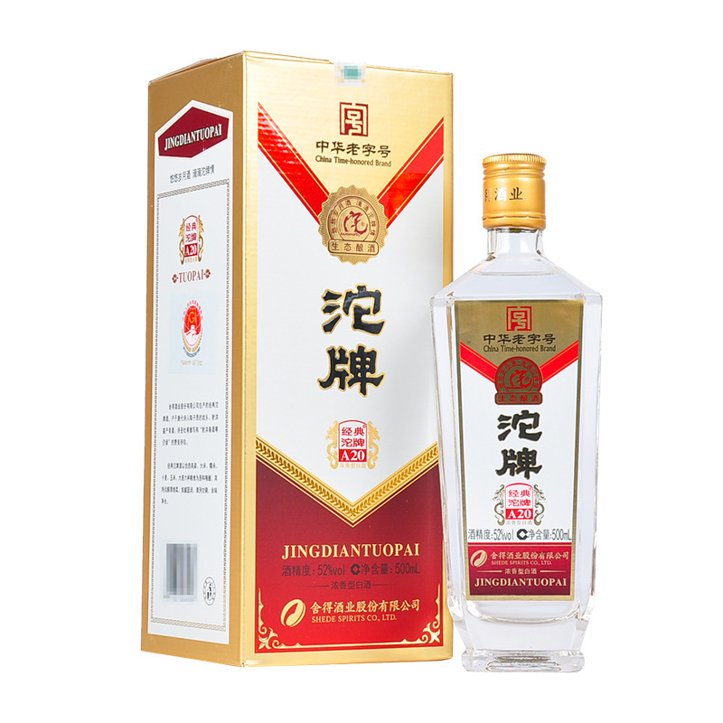 舍得经典沱牌a20中华老字号生态酿酒52浓香型白酒500ml*6瓶