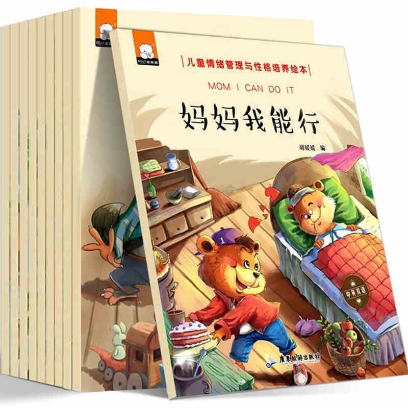 [促销]中英文对照加厚绘本 0-3-6-9岁幼儿园小班中班大班绘本睡前故事书图片