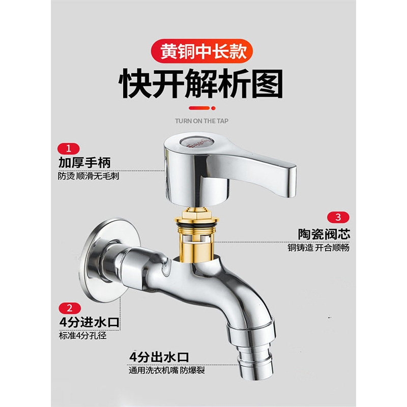 XH 全铜洗衣机水龙头专用拖把池不锈钢家用水嘴单冷快开 全铜4分 批发高清大图