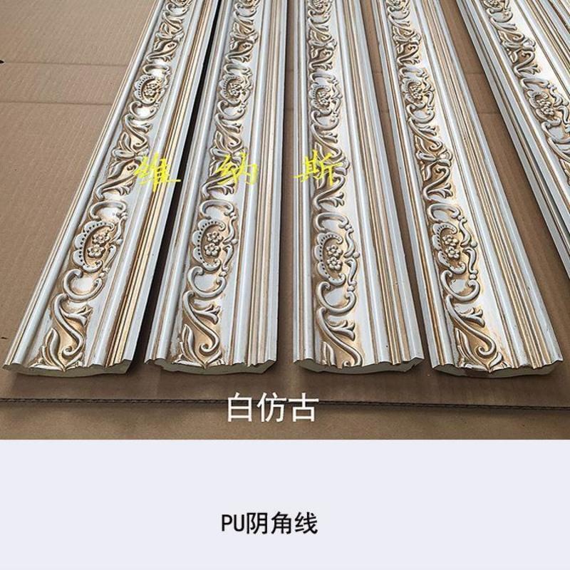 阴角线顶角线欧式天花吊顶装饰材料pu线条雕花墙角仿石膏线顶角线8cm