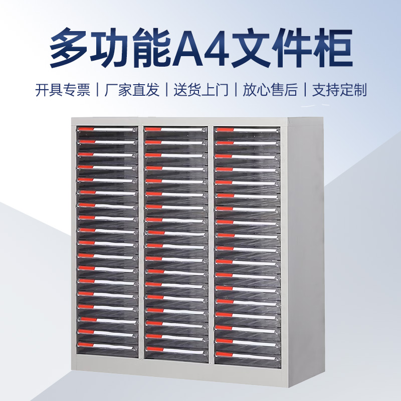 铭威盾文件柜抽屉式多层a4资料收纳柜美甲柜A4文件抽屉柜系列54抽无门高清大图