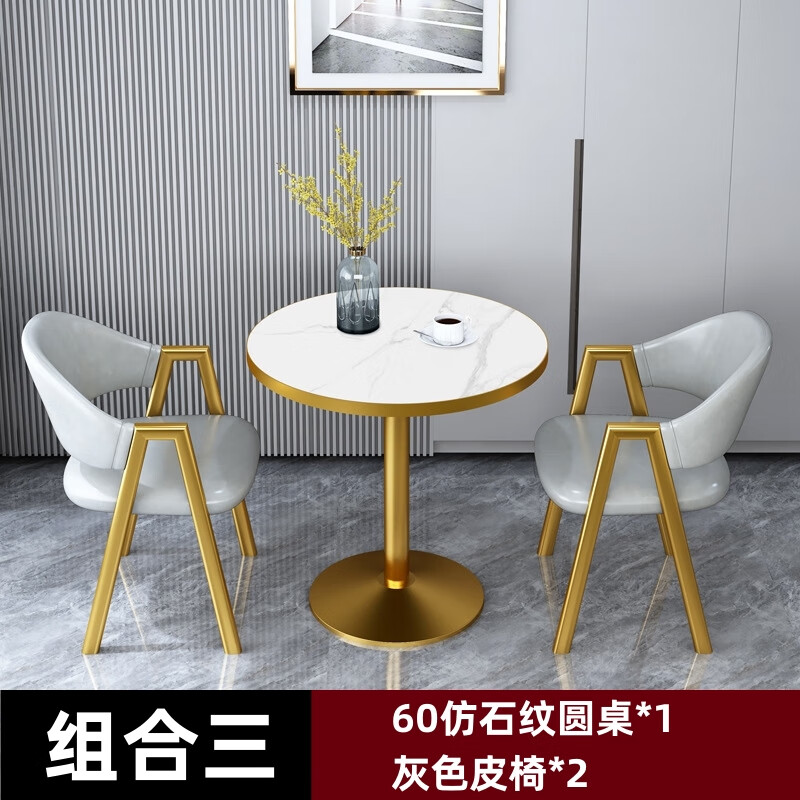 锦北洽谈桌北欧风会客接待桌简约奶茶店桌椅组合休息区谈判桌组合三高清大图