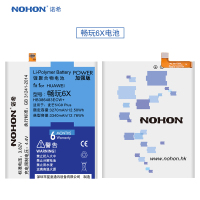 诺希(NOHON) 适用华为荣耀畅玩6X电池 华为麦芒5手机电池 G9 Plus 内置电板加强版高容量