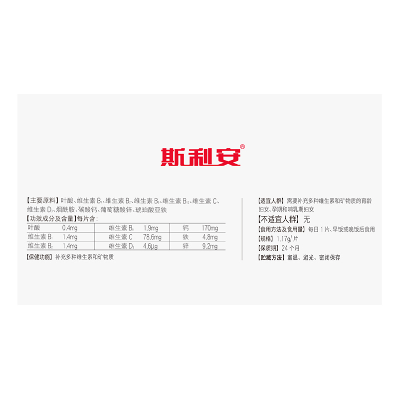 金斯利安叶酸多维片 120片礼盒 孕妇备孕多种维生素 含钙 铁 VC