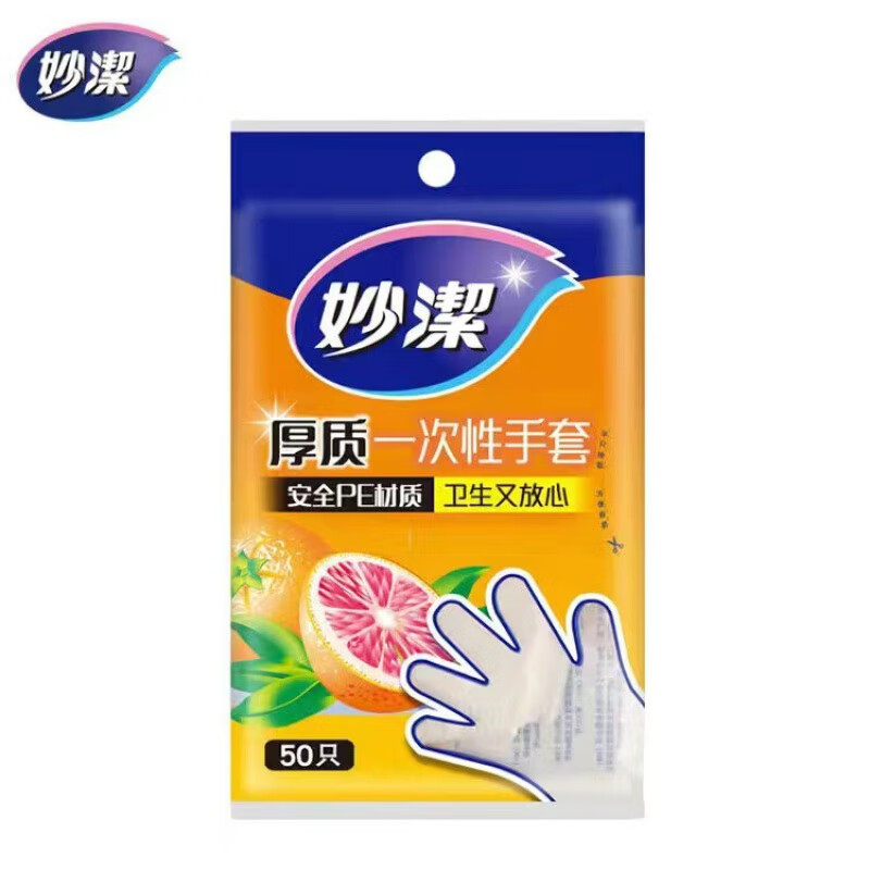 妙洁(MIAOJIE) 妙洁一次性手套50只裝 MDG50 均码50只 一次性手套50只装抽取式厚实PE材质食品用