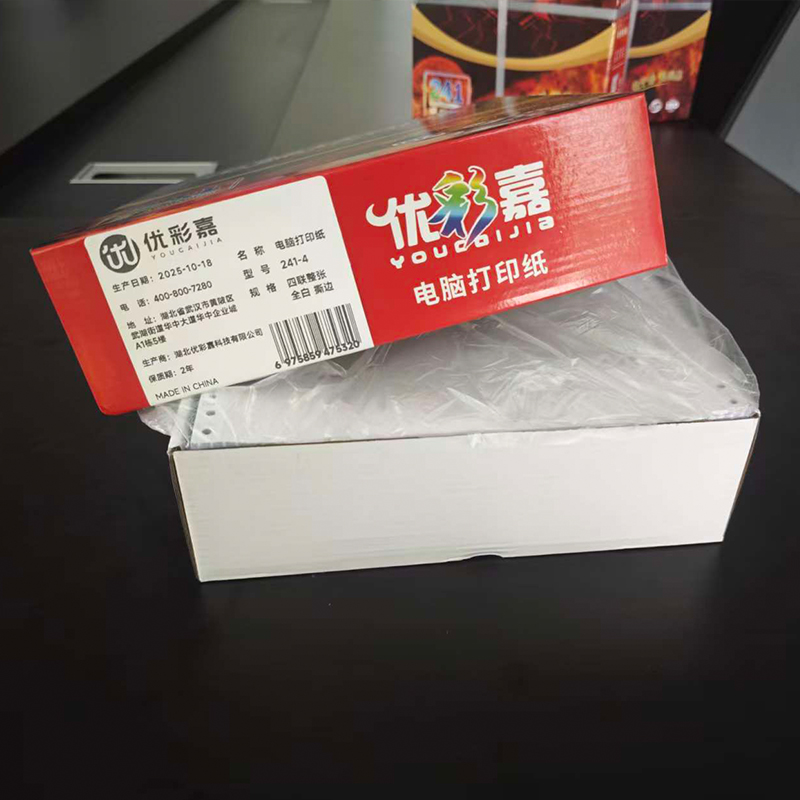 优彩嘉 电脑打印纸 四联整张 全白 撕边 241-4 包高清大图
