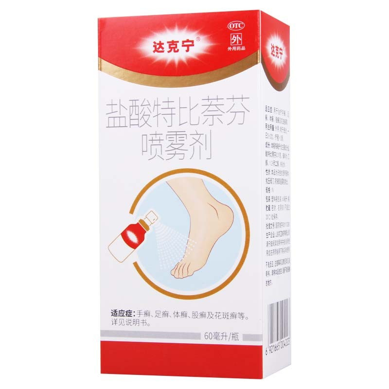 2盒]达克宁盐酸特比萘芬喷雾剂60ml 用于治疗手癣,足癣,体癣,股癣及花斑癣等。外用皮肤科用药类非处方药