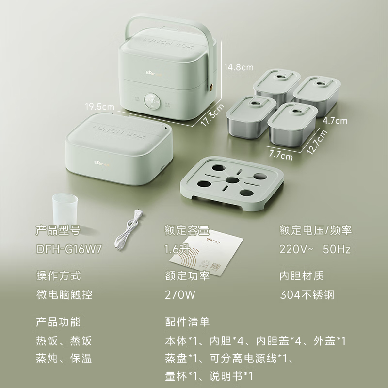小熊(Bear)电热饭盒DFH-G16W7高清大图