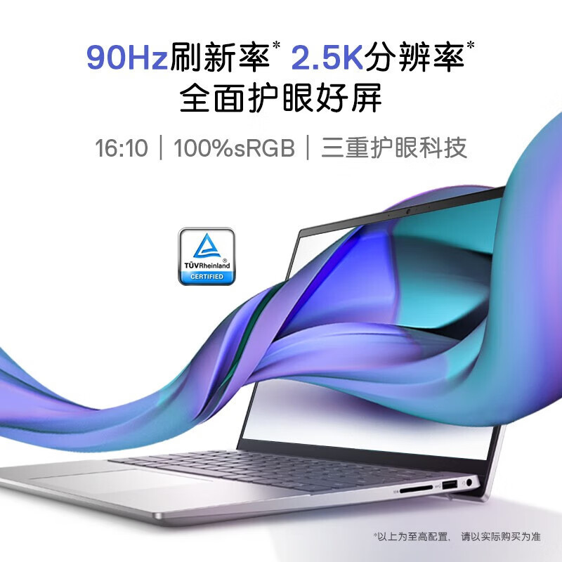 戴尔DELL笔记本电脑 灵越14Pro 14英寸13代酷睿i5-1340P 16G 512G 2.5K便携办公商务上网课设计