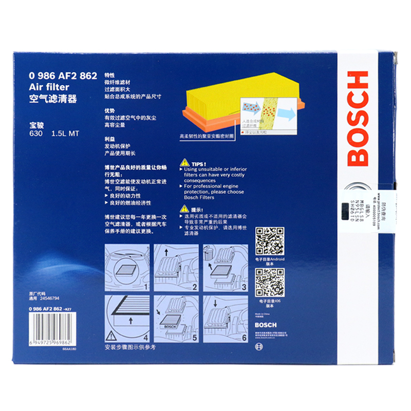博世(BOSCH)空气滤清器0986AF2862(宝骏630 1.5i/1.8i/别克凯越1.5i)