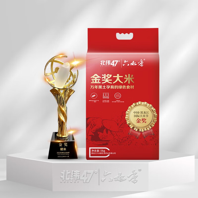 北纬47° 六水香 金奖大米 5kg