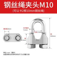 304不锈钢u型夹头钢丝绳卡扣拉线固定器钢绳钢丝扣锁钢丝绳锁扣--304材质10mm(5个)