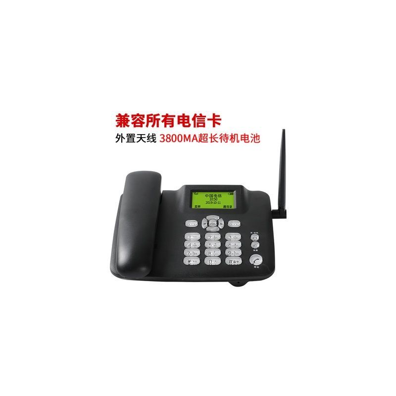 通无线座机插卡电信移动联通铁通4g双卡电话机座式录音家用式|移动联通4G双卡座机保3年