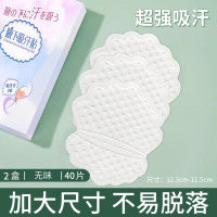 腋下吸汗贴止汗超薄隐形女腋窝除臭出汗贴隔汗垫防汗贴神器腋下贴3759A