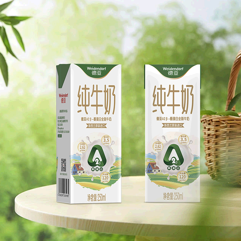 德亚新西兰进口A2β-酪蛋白全脂牛奶250ml*10盒 营养早餐奶