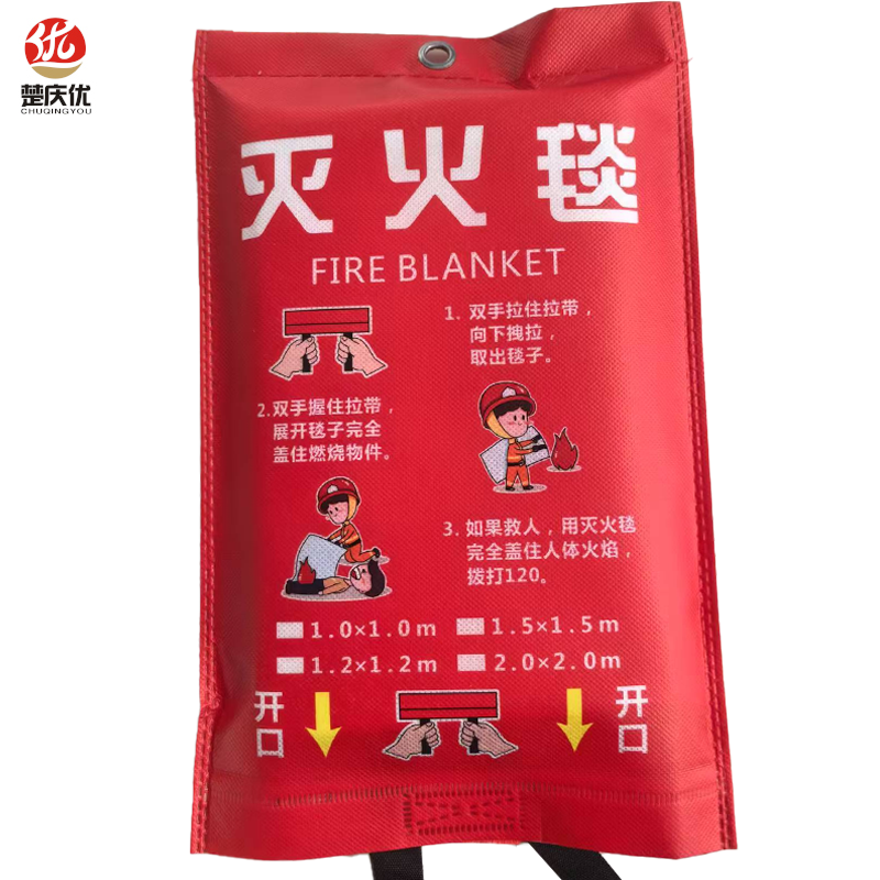 楚庆优 灭火毯玻璃纤维 1*1米 张