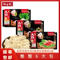 和善园480g水饺韭菜鸡蛋水饺4盒送芹菜猪肉2盒