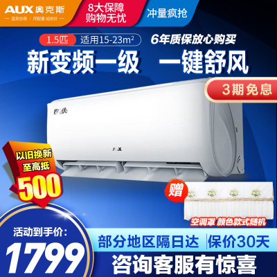 奥克斯空调 KFR-35GW/BpR3AQS1(B1)