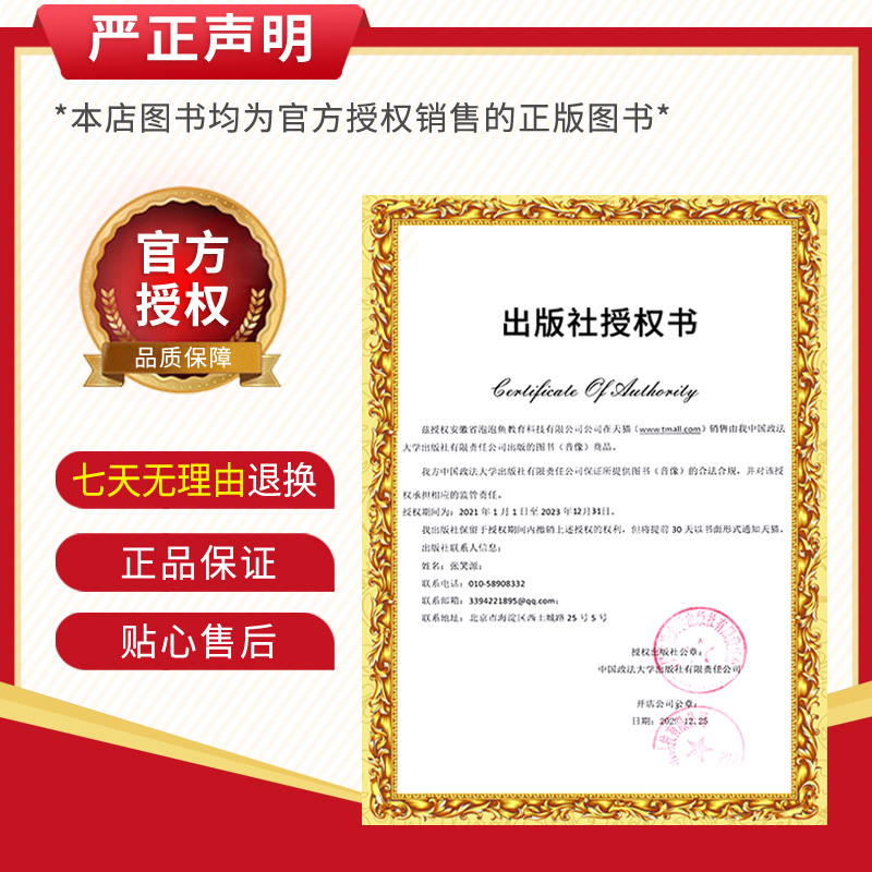 张 翔- 民 法 [主观题] 考点清单 [正版]2023版厚大法考主观题考点清单国家司法考试国家法律职业资格考试厚大主观高清大图
