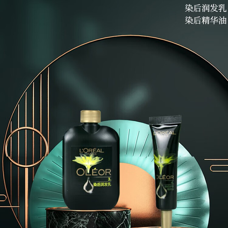 欧莱雅 臻萃精华油染发霜 5.25-烟晶紫藤高清大图
