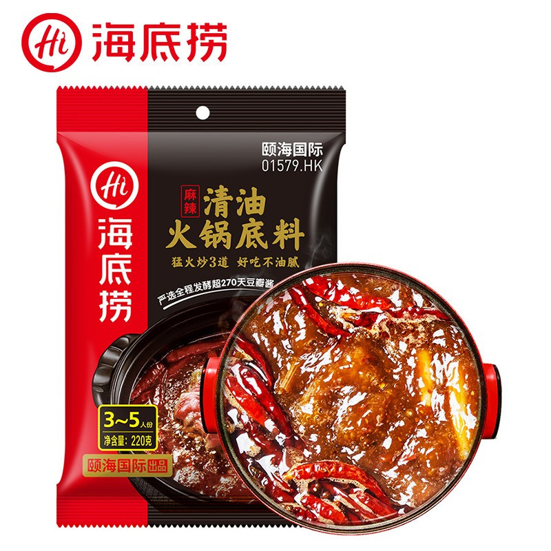 海底捞 香辣素食自煮火锅400g*2送同款清油火锅底料220g*1 自助自热火锅 自发热小火锅