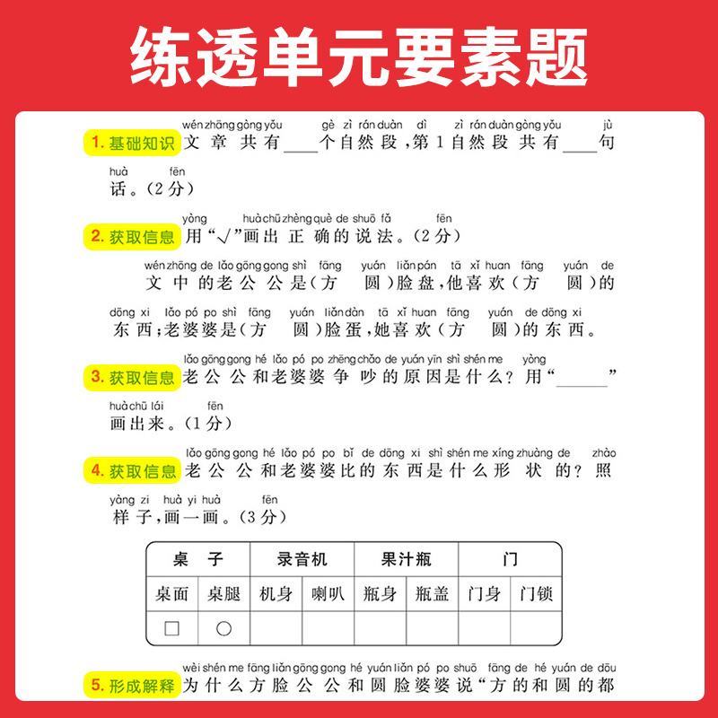 [北师版❤套装]阅读+默写+计算北师版 三年级下 [正版]2024版同步阅读小学语文一二三年级上下册四年级五年级六年级上