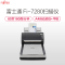 富士通(Fujitsu)Fi-7280 A4幅面 彩色高速高清双面自动进纸 平板+馈纸式扫描仪 80页/160面SZ