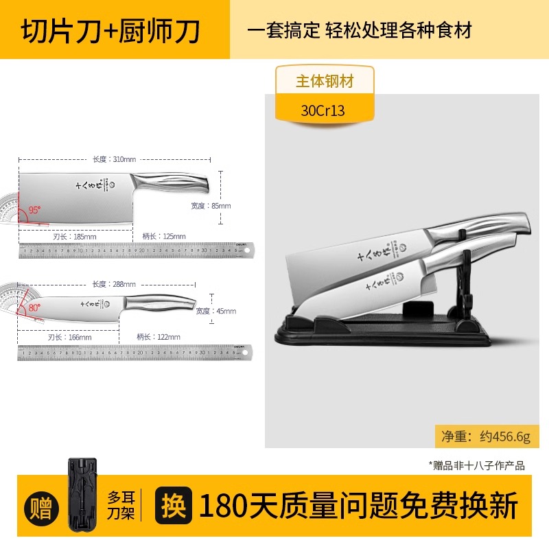 十八子作家用切片切肉切菜刀厨师砍骨不锈钢厨房刀具套装阳江8138 纯盈切片刀+H307多用刀+冰点多耳刀架