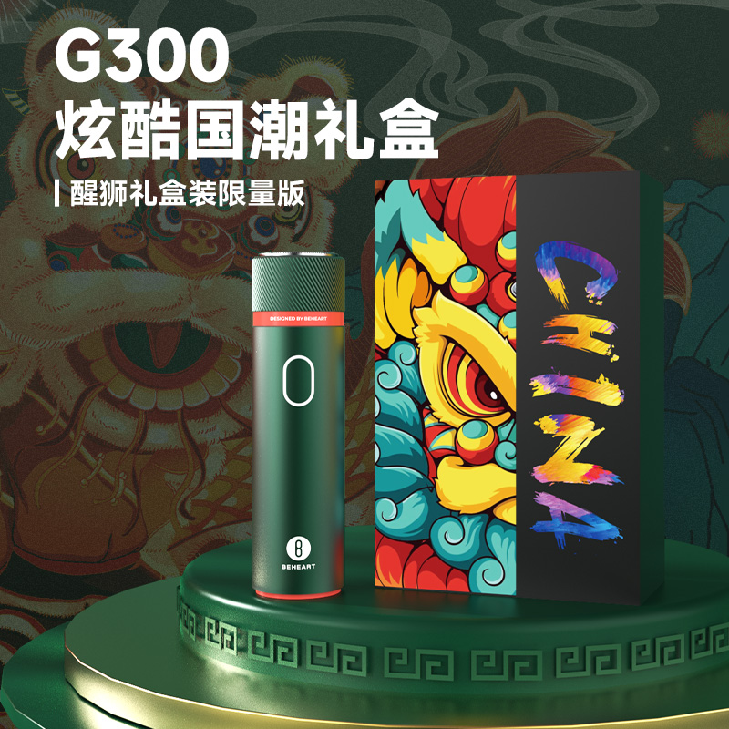 倍想电动剃须刀G300 影舞绿(醒狮版)