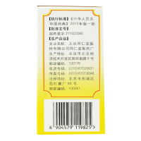 同仁堂 柏子养心丸 60g*1瓶/盒补气养血安神心气虚寒心悸不宁失眠多梦健忘