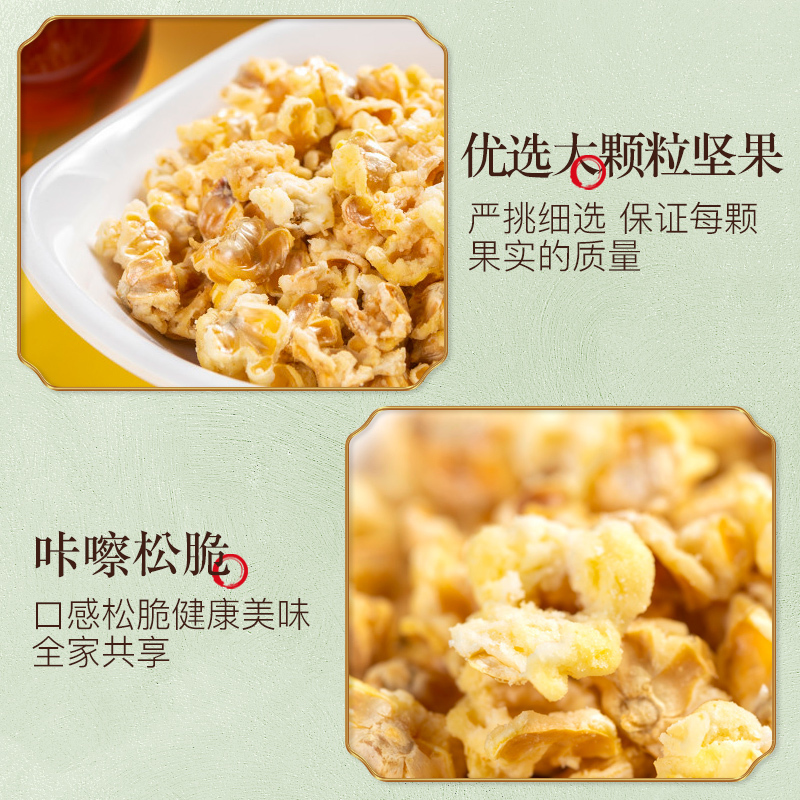 姚生记黄金玉米花88克儿时怀旧零食膨化食品苞米花爆米花零食袋装休闲食品