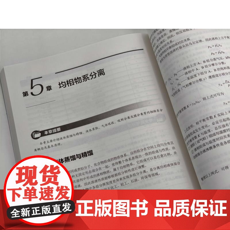 材料工程基础 张景基 材料科学与工程类教材 材料物理功能材料基础课程 材料工程知识与材料文化知识体系 工程技术人员参考高清大图