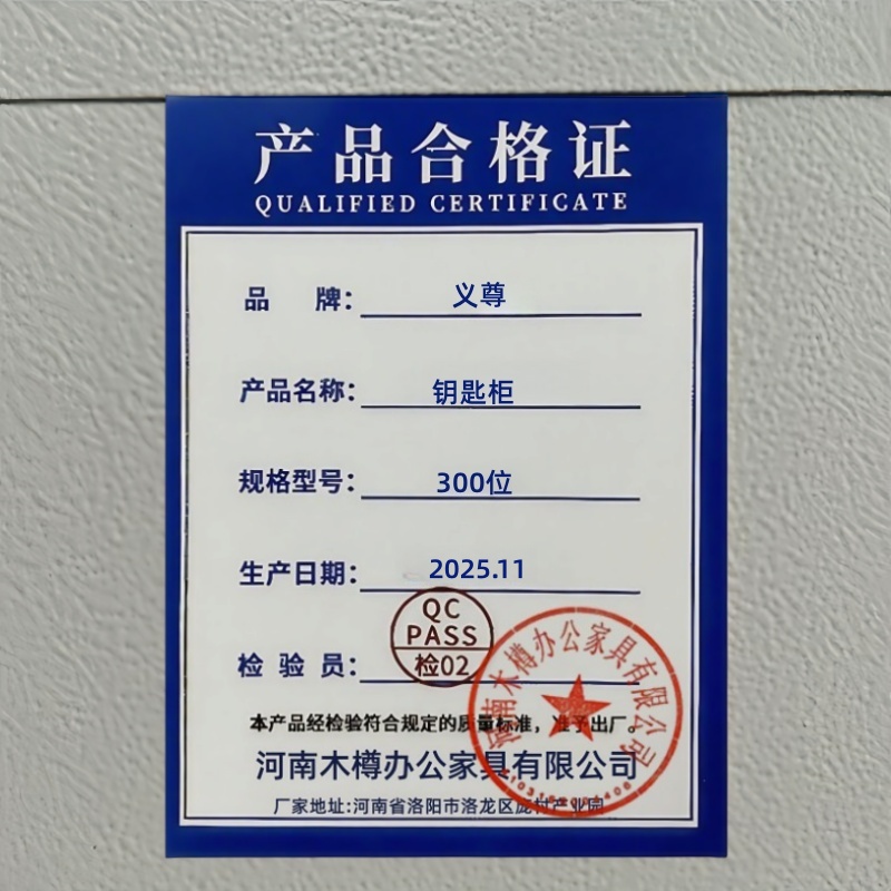 义尊 钥匙柜 300位 台高清大图