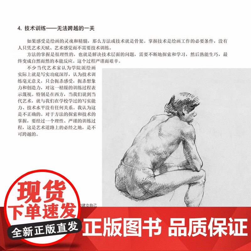 预售[正版]涂腾一方速写笔记 肖像人体动物静物风景写生速写技法教程福建美术出版社 正版书籍 zy高清大图