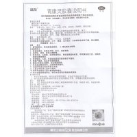 葵花 胃康灵胶囊 48粒 柔肝和胃 散瘀 缓急止痛 肝胃不和 瘀血阻络所致的胃脘疼痛 连及两胁 嗳气 泛酸 慢性胃炎